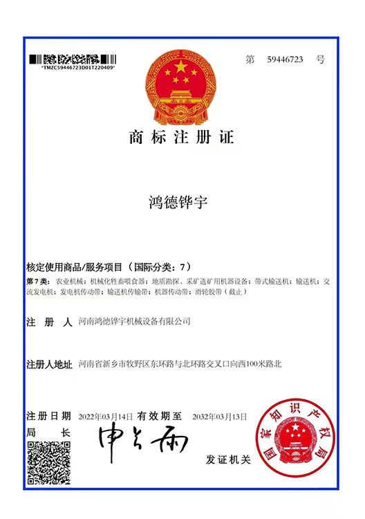 678体育商标7类